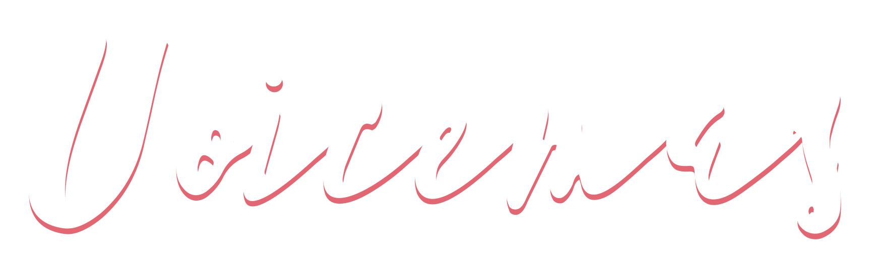 Voicemas